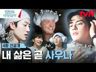 テレビでストリーミング:  #フィンランドセット放殺が #イ・ジェフン_  #イ・ドンフィ_  #クァク・ドンヨン_ 電気も首都もなく大自然で生きていくラップラ