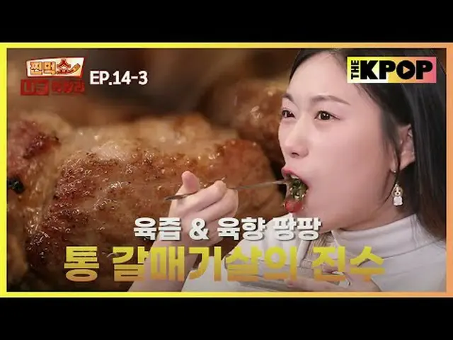 不審の中で最高の不審は？肉不審！肉不審溢れる社長の哲学で肉一つ一つに集中するためにサムギョプサル、モクサル、トンカモメキサルだけ販売するというのに！ハンドンプレ