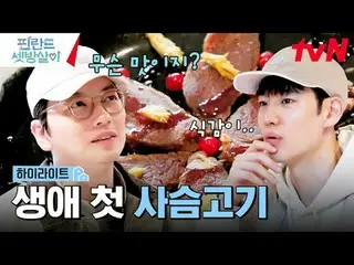 テレビでストリーミング:  #フィンランドセット放殺が #イ・ジェフン_  #イ・ドンフィ_  #クァク・ドンヨン_ フィンランドのセット放殺EP.4電気も首都