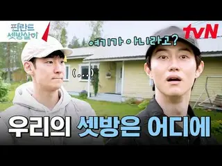 テレビでストリーミング:  #フィンランドセットの放殺が #イ・ジェフン_  #イ・ドンフィ_  #クァク・ドンヨン_フィンランドのセット放殺EP.4電気も首都