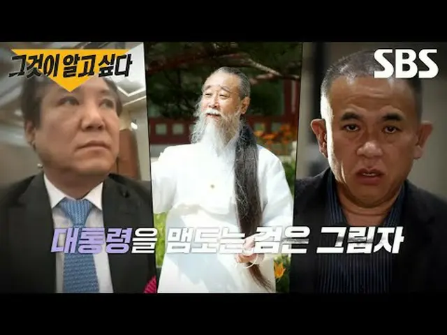 #SBSプレビュー #SBS教育 #それが知りたい#UnansweredQuestions #グアル #グアル予告SBS「それが知りたい」 ☞[土]夜11時10