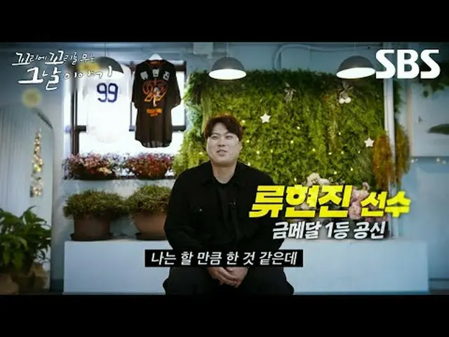 #SBS木の教養 #尾に尾をつけるその日の話 #終わるまで終わりません #チャン・ソンギュ #チャン・ドヨン #チャン・ヒョンソン_  #ドギョム #注視 #ハ