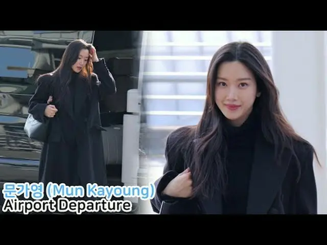 250103 ムン・カヨンのファンカム by 스피넬 * 編集しないでください、再アップロードしないでください