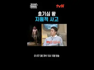 テレビでストリーミング: ＜裸の世界史＞ [火]夜10:10 tvN放送 #裸の世界史 #ウンジウォン(Sechs Kies)_  #キュヒョン #イ・ヘソン#