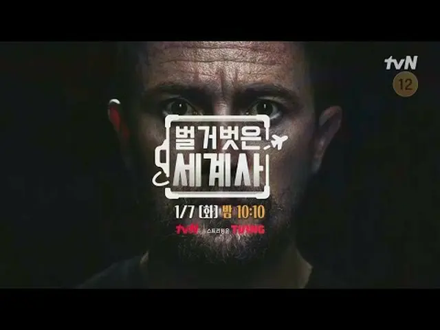 テレビでストリーミング: ＜裸の世界史＞ [火]夜10:10 tvN放送 #裸の世界史 #ウンジウォン(Sechs Kies)_  #キュヒョン #イ・ヘソン#