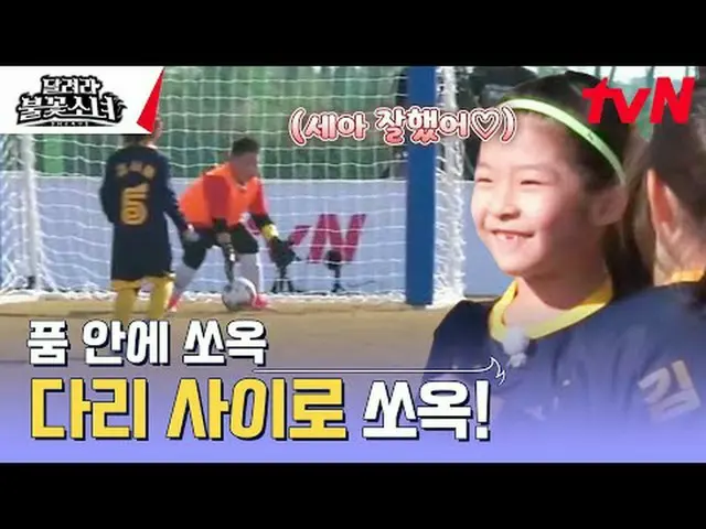 テレビでストリーミング:  #走る花火少女 #DNAサッカー団走る花火少女EP.7国内初、U-7女子サッカー団の誕生！格別なスーパーDNAを持つ彼女たちが韓国女