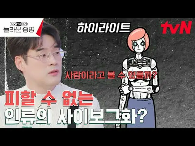 テレビでストリーミング:  #驚くべき証明 #ホン・ジンギョン #ドキョンワン #キム・サンウク #ドアと対理科、信じられないほどの証明EP.13 K-MOOC