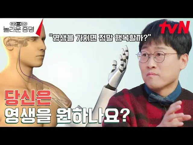 テレビでストリーミング:  #驚くべき証明 #ホン・ジンギョン #ドギョンワン #キム・サンウク #トラックドアと対理科、信じられないほどの証明EP.13 K-