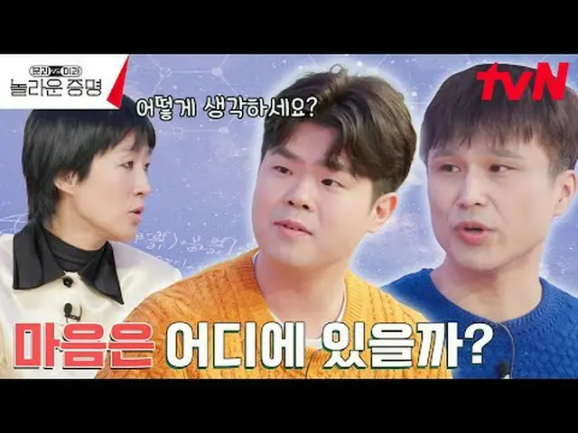 テレビでストリーミング:  #驚くべき証明 #ホン・ジンギョン #ドギョンワン #キム・サンウク #トラックドアと対理科、信じられないほどの証明EP.13 K-