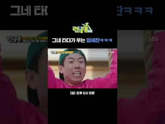 スイングに乗って泣いているヤン・セチャン#ユ・ジェソク_  #ジ・ソクジン #キム・ジョングク_  #ハハ #ソン・ジヒョ_  #SBS仕事芸能 #仕事芸能 #