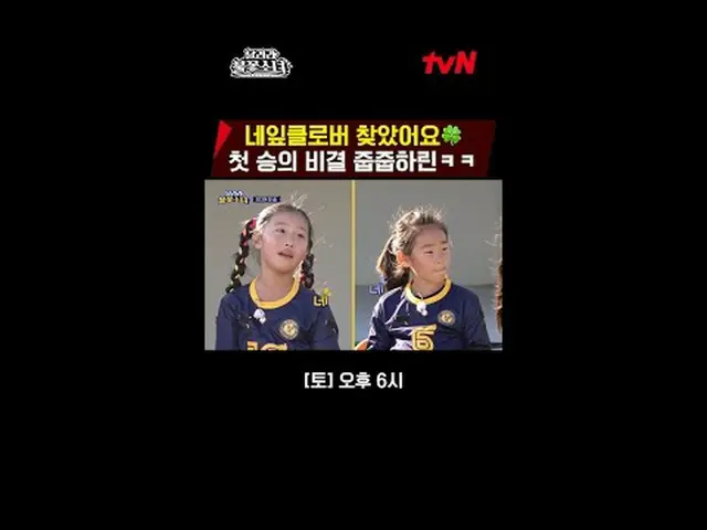テレビでストリーミング:  #走る花火少女 #DNAサッカー団走る花火少女EP.7国内初、U-7女子サッカー団の誕生！格別なスーパーDNAを持つ彼女たちが韓国女