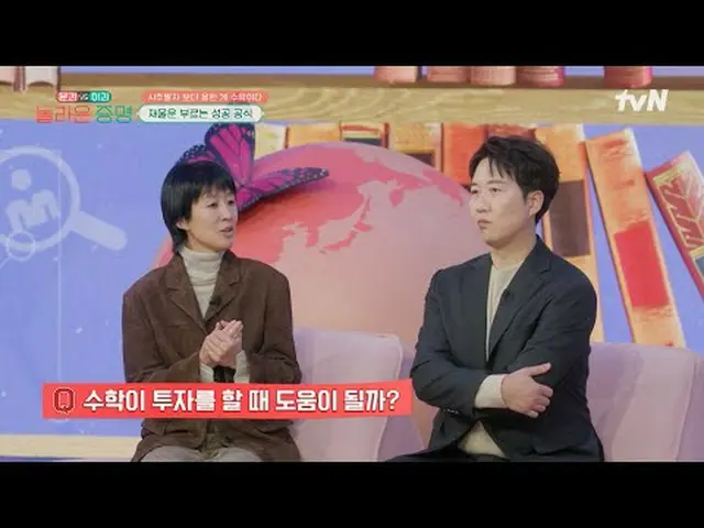 テレビでストリーミング:  #驚くべき証明 #ホン・ジンギョン #ドギョンワン #キム・サンウク #トラックドアと対理科、信じられないほどの証明EP.14 K-