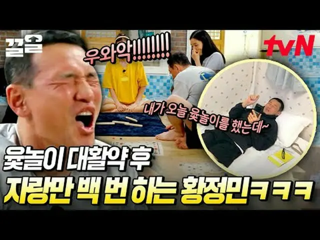 テレビでストリーミング: #tvN #姉妹サンジ直送tvN レジェンドバラエティ引き上げ～アップ↗↗ #テレビでストリーミング