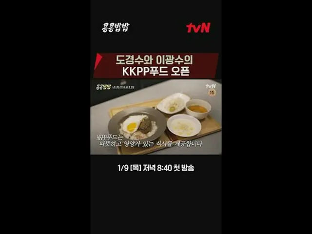 テレビでストリーミング: #大豆ご飯 #KKPPフード#イ・グァンス_  #ドギョンス #tvNイ・クァンス_ X京畿道のレストラン【大豆を植えるのに大豆を食べ