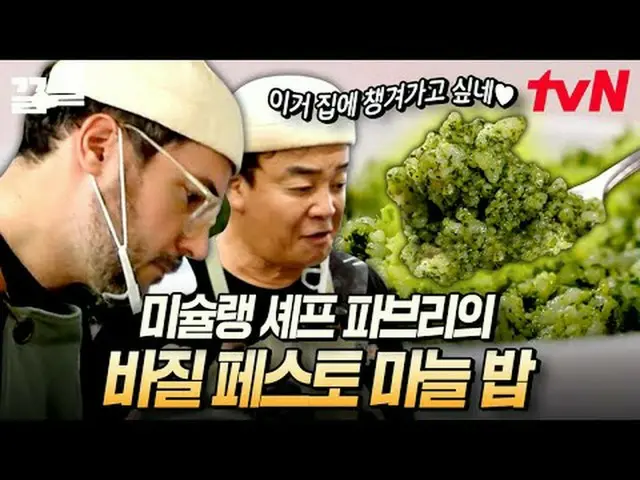 テレビでストリーミング: #tvN #バックパッカー2 tvN レジェンドバラエティ引き上げ～アップ↗↗ #テレビでストリーミング