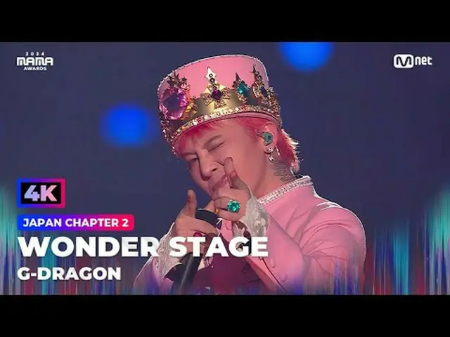 *本映像は〈2024 MAMA AWARDS〉ICONIC STAGEの4K画質改善映像です