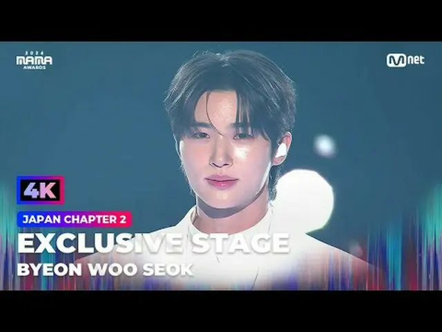 *本映像は〈2024 MAMA AWARDS〉ICONIC STAGEの4K画質改善映像です