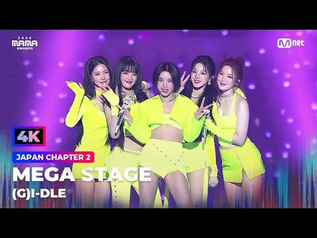 *本映像は〈2024 MAMA AWARDS〉ICONIC STAGEの4K画質改善映像です