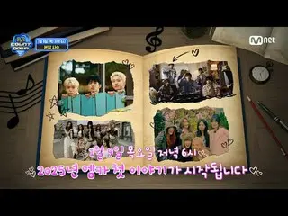 テレビでストリーミング: M COUNTDOWN EP.870ティーザー😴深い冬眠に陥ったエムカ...💤そんなある日！エムカを破るYUQIのために✨非常に特
