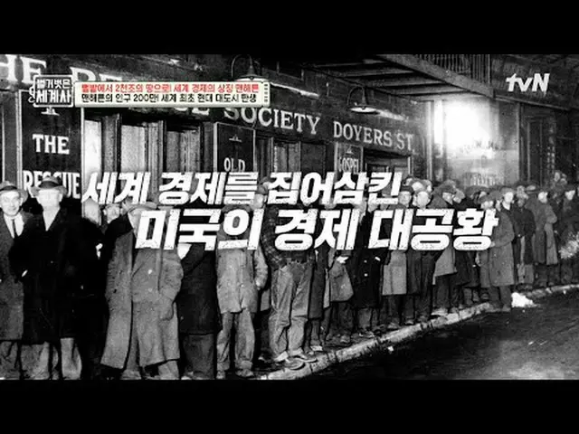 テレビでストリーミング: 184回|ペット畑から2千兆の土地へ！世界経済のシンボルマンハッタン〈裸の世界史〉 [火]夜10:10 tvN放送 #裸の世界史 #ウ