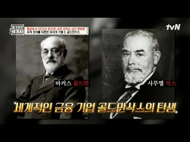 テレビでストリーミング: 184回| 〈裸の世界史〉 [火]夜10:10 tvN放送 #裸の世界史 #ウンジウォン(Sechs Kies)_  #キュヒョン #