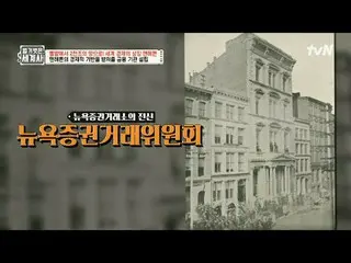 テレビでストリーミング: 184回|ペット畑から2千兆の土地へ！世界経済のシンボルマンハッタン〈裸の世界史〉 [火]夜10:10 tvN放送 #裸の世界史 #ウ