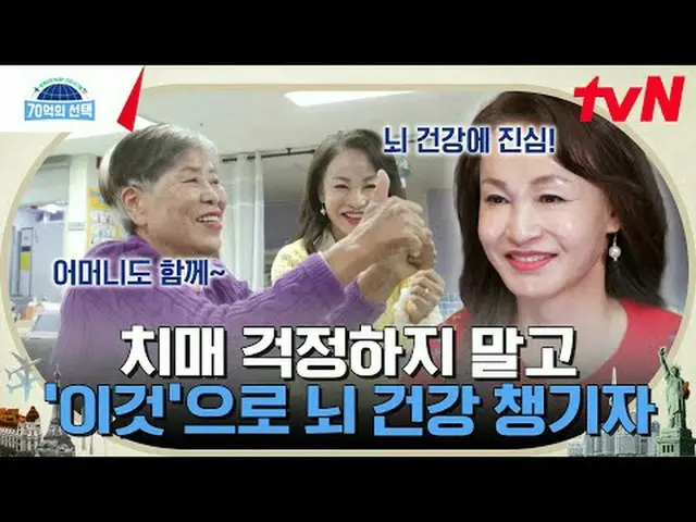 テレビでストリーミング:世界人が送る健康シグナル〈70億の選択〉毎週[木]午前9時tvN放送#テレビでストリーミング