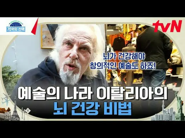 テレビでストリーミング:世界人が送る健康シグナル〈70億の選択〉毎週[木]午前9時tvN放送#テレビでストリーミング