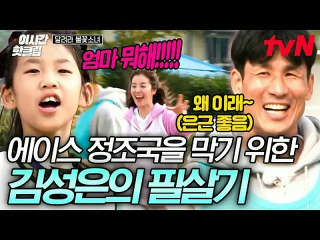 テレビでストリーミング:  #tvN #走る炎の女の子YouTubeで素早く見るホットな映像！  #2時間ホットクリップお父さん、この子はサッカーさせなければな