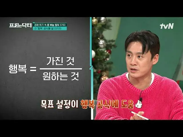 テレビでストリーミング:  #フリーハンドクター #オ・サンジン #キム・ソヨンフリーハンドクターM freedoctorM EP.184人生に必要な全ての処方