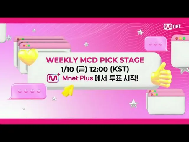 テレビでストリーミング: M COUNTDOWN｜Ep.870パッと変わったNEW MKAPICK！を一目で！ World No.1 K-POP Chart S