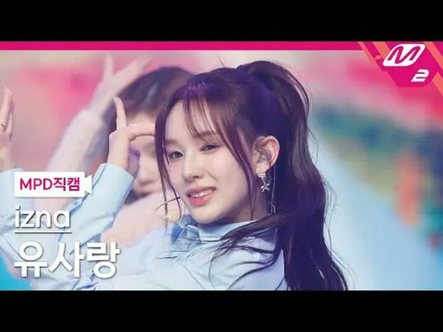 [MPD 直カム ] izna_  유사랑 - izna_  [MPD FanCam] izna_ _  RYU SA RANG - IZNA @MCOUNTD