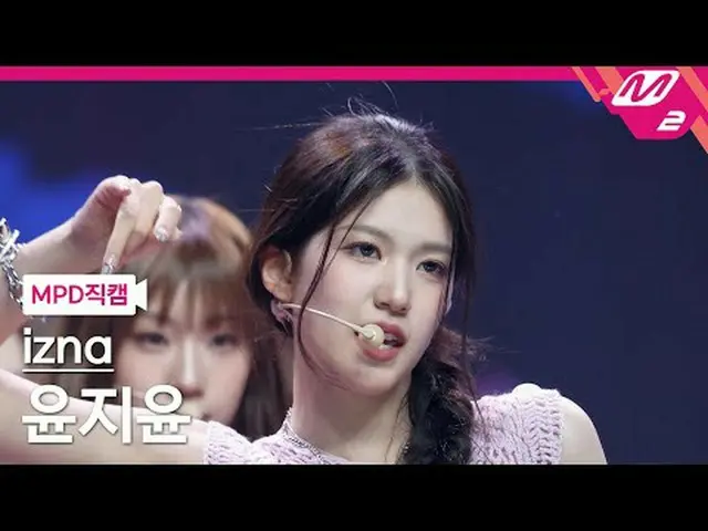 [MPD 直カム ] izna_  윤지윤 - izna_  [MPD FanCam] izna_ _  ユン・ジユン - IZNA @MCOUNTDOWN_2