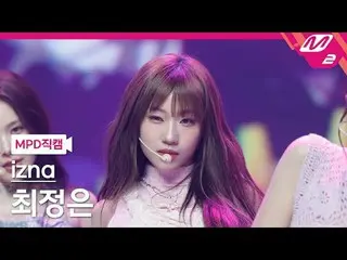 [MPD 直カム ] izna_  최정은 - izna_  [MPD FanCam] izna_ _  チェ・ジョンウン - IZNA @MCOUNTDOWN