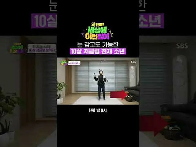 目を閉じても可能な10歳のジャグリング天才少年#チョン・ヒョンム_  #ペク・チヨン_  #キム・ホヨン #キム・ヨンミョン #スビン #SBS木工芸能 #と本