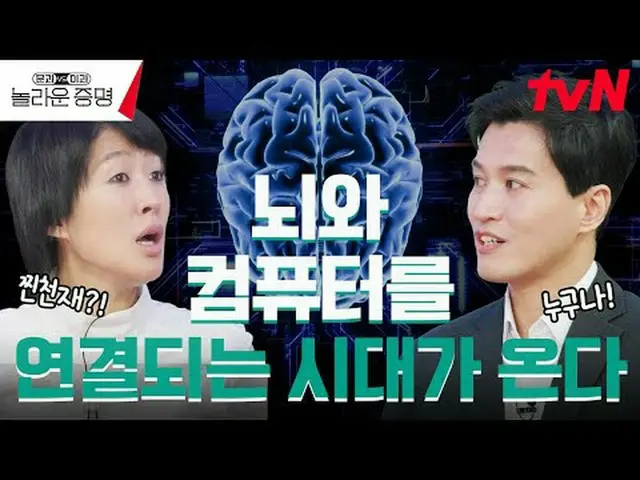 テレビでストリーミング: K-MOOC×tvN国家生涯教育振興院l tvN、除隊で売り上げた！本格文科x理科大統合プロジェクト🤛ドアと理科視線で最新の科学技術