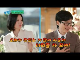 テレビでストリーミング: #ユクイズ #ユ・ジェソク_  #チョ・セホユキスオンダーブロック YOU QUIZ ON THE BLOCK EP.275 #新年_