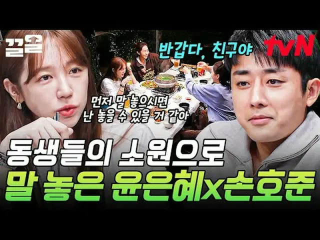 テレビでストリーミング: #tvN #人生に一度はキリマンジャロtvN レジェンドバラエティ引き上げ～アップ↗↗ #テレビでストリーミング