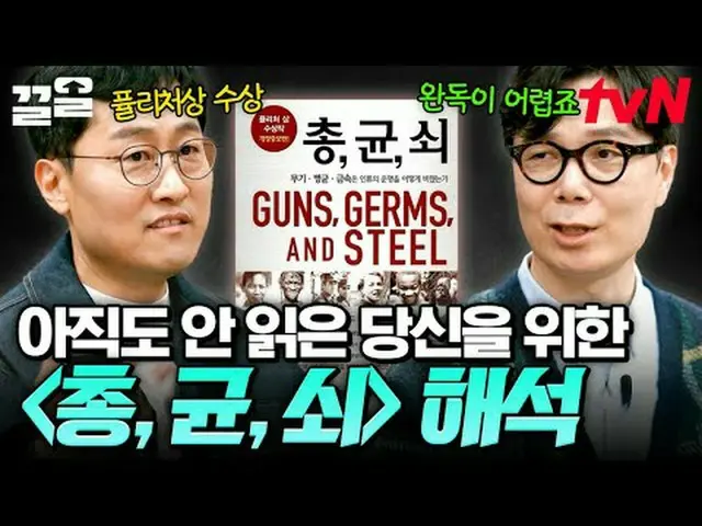 テレビでストリーミング: #tvN tvN レジェンドバラエティ引き上げ～アップ↗↗ #テレビでストリーミング