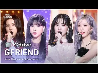 GFRIEND_ _ (GFRIEND_ ).zip 📁M:drive 00:00私たちのダジョンハンシーズン250111 03:27 熱帯夜 190706 