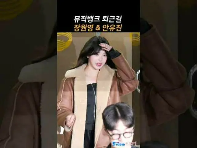 250117 IVE_ _  WONYOUNG YUJIN_ _ _  fancam by 스피넬#ive #IVE_  #チャン・ウォニョン(IVE)_  #