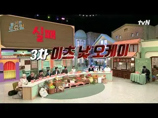 テレビでストリーミング:  #驚くべき土曜日 #ノールト #テイ #チェ・ジンヒョク_ 素晴らしい土曜日Amazing Saturday #EP.349毎週土曜