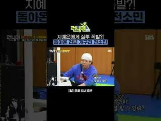 ジ・イェウンに嫉妬爆発？帰ってきたラブカエルチョン・ソミン(オーロラ姫)_  #ユ・ジェソク_  #ジ・ソクジン #キム・ジョングク_  #ハハ #ソン・ジヒョ