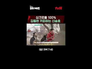 テレビでストリーミング: tvN NEWバラエティ日曜日にはハンサムガイド！ [ハンサムガイド]毎週[日]夕方7:40 tvN #ハンサムガイズ#チャ・テヒョン