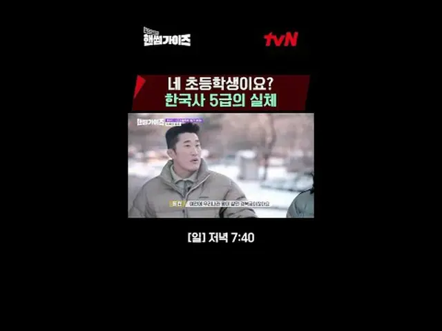 テレビでストリーミング: tvN NEWバラエティ日曜日にはハンサムガイド！ [ハンサムガイド]毎週[日]夕方7:40 tvN #ハンサムガイズ#チャ・テヒョン