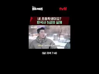 テレビでストリーミング: tvN NEWバラエティ日曜日にはハンサムガイド！ [ハンサムガイド]毎週[日]夕方7:40 tvN #ハンサムガイズ#チャ・テヒョン