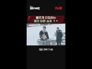 テレビでストリーミング: tvN NEWバラエティ日曜日にはハンサムガイド！ [ハンサムガイド]毎週[日]夕方7:40 tvN #ハンサムガイズ#チャ・テヒョン