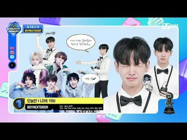 テレビでストリーミング: M COUNTDOWN｜Ep.871 1月3週1位「BOYNEXT_ DOOR_ 」の「今日だけアイラブユー」アンコールステージ！ (