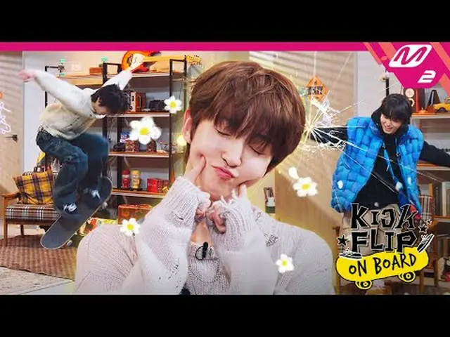 [KickFlip_ _  On Board] KickFlip_ _ 's self-introduction time! Even the unexpect