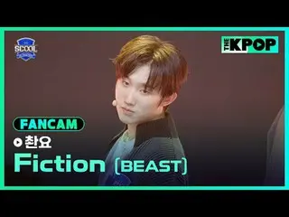 アイドルドリームスペース、《SCOOL_ _ 》台湾と韓国のドリームキャストラインナップSUPER JUNIOR_ イトゥク、ナジサン、SUPER JUNIOR